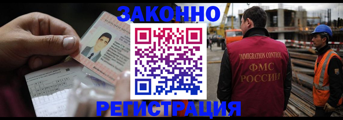 временная регистрация гарантия в Волжском